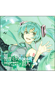 楽天市場】cosmo@暴走p feat．初音ミク 初音ミクの消失の通販