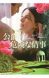 &nbsp;&nbsp;&nbsp; 公爵の危険な情事 文庫 の詳細 カテゴリ: 中古本 ジャンル: 文芸 小説一般 出版社: 扶桑社 レーベル: 扶桑社ロマンス 作者: ロレイン・ヒース カナ: コウシャクノキケンナジョウジ / ロレインヒース サイズ: 文庫 ISBN: 9784594062293 発売日: 2010/06/30 関連商品リンク : ロレイン・ヒース 扶桑社 扶桑社ロマンス　