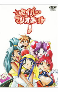 【中古】またまたセイバーマリオネットJ / 下田正美【監督】