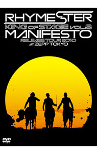 &nbsp;&nbsp;&nbsp; KING　OF　STAGE　Vol．8　マニフェスト　RELEASE　TOUR　2010　at　ZEPP　TOKYO の詳細 付属品: 特典DVD付 発売元: キューンレコード カナ: キングオブステージ8マニフェストリリースツアー2010アットゼップトウキョウ / ライムスター ディスク枚数: 2枚 品番: KSBL5943 リージョンコード: 2 発売日: 2010/11/10 映像特典: ［2］〈「RHYMESTER　TV」〜R−20　RHYMESTER　20th　ANNIVERSARY〜〉This　Y’all，That　Y’all（TARO　SOUL＆KEN　THE　390）／キングオブステージ（サイブレス上野＆ロベルト吉野）／B−Boy＋Girl　イズム　feat．COMA−CHI（RHYMESTER　with　COMA−CHI）／知らない女（DABO）／ザ・グレートアマチュアリズム（MELLOW　YELLOW）／R．E．S．P．E．C．T．（ジントロ）（RHYMESTER）／キングオブステージ（RHYMESTER）／ロイヤルストレートフラッシュ（RHYMESTER）／肉体関係　part　2　逆　featuring　クレイジーケンバンド（RHYMESTER　with　横山剣）／ザ・グレートアマチュアリズム（RHYMESTER）／And　You　Don’t　Stop（RHYMESTER）／ONCE　AGAIN　Remix　feat．DABO，TWIGY，Zeebra（RHYMESTER）／オイ！（RHYMESTER）　他 内容Disc-1午前零時ONCE　AGAINH．E．E．L．付和　Ride　OnNew　Accident渋谷漂流記Under　The　MoonライカライカWack　Wack　Rhythm　Island肉体関係　Part．2トーキョーショックJin−Tro　2キング　オブ　ステージオイ！Heat　Island紳士同盟ちょうどいいミスターミステイクCome　On！！！！！！！！ザ・グレート・アマチュアリズムK．U．F．U．B−Boys＋B−Girl　イズム午前零時ONCE　AGAIN　Remixラストヴァース 関連商品リンク : RHYMESTER【出演】 キューンレコード　