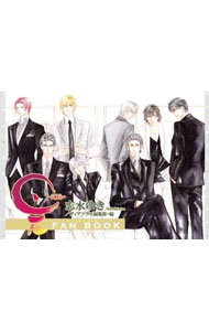 【中古】是−ZE−ファンブック / 志水ゆき／ディアプラス編集部【編】 ボーイズラブコミック