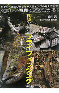 &nbsp;&nbsp;&nbsp; 初歩からのフライフィッシング 単行本 の詳細 キャスティングを覚え、魚を釣り、フライを巻く。近年、ますます人気を高めているフライフィッシングの基本から実践までを、最新事情も反映させて、わかりやすく解説する。 カテゴリ: 中古本 ジャンル: 料理・趣味・児童 釣り 出版社: つり人社 レーベル: 作者: 白川元 カナ: ショホカラノフライフィッシング / シラカワゲン サイズ: 単行本 ISBN: 9784885361838 発売日: 2010/10/01 関連商品リンク : 白川元 つり人社