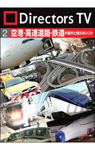【中古】Directors　TV　DVD　Vol．2 / 武田広【ナレーション】