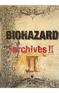 【中古】BIOHAZARD　archives 2/
