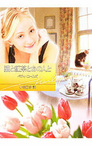 【中古】猫と紅茶とあ