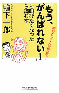 ����š֤ۡ⤦������Ф�ʤ����פȶ��Ӥ����ʤä����ɤ��� / ������Ϻ (����)