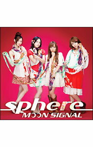 【中古】「おとめ妖怪ざくろ」OP主題歌−MOON　SIGNAL / スフィア