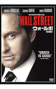 【中古】ウォール街　特別編 / オリヴァー・ストーン【監督】