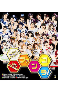 &nbsp;&nbsp;&nbsp; 【Blu−ray】Hello！Project　2010　SUMMER−ファンコラ！− の詳細 発売元: アップフロントワークス カナ: ハロープロジェクト2010サマーファンコラブルーレイディスク / スマイレージ S/MILEAGE ディスク枚数: 1枚 品番: HKXN50003 リージョンコード: 2 発売日: 2010/12/15 映像特典: 内容Disc-1OPENING〜ALL　FOR　ONE＆ONE　FOR　ALL！○○がんばらなくてもええねんで！！元気者で行こう！Danceでバコーン！本気ボンバー青春コレクション愛すクリ〜ムとMyプリン抱いてよ！PLEASE　GO　ON桃色片想い春の嵐チュッ！夏パ〜ティぁまのじゃくキャンパスライフ〜生まれて来てよかった〜FOEVER　LOVE抱きしめて　抱きしめてギャグ100回分愛してください泣いちゃうかもここにいるぜぇ！スキちゃん世界は　サマー・パーティまっさらブルージーンズスッペシャル　ジェネレ〜ションSEXY　BOY〜そよ風に寄り添って〜元気ピカッピカッ！ 関連商品リンク : S／mileage アップフロントワークス
