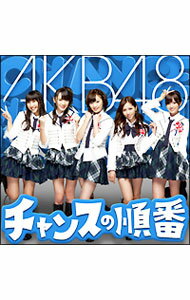 【中古】AKB48/ 【CD＋DVD】チャンスの順番　Type−B