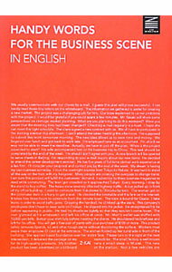 Agriculture and Livestock Industry - 【中古】ビジネス現場の英単語 / Z会