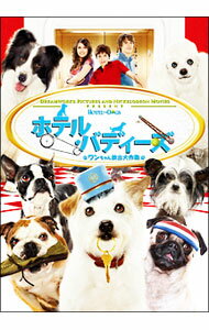 【中古】ホテル・バディーズ　ワンちゃん救出大作戦　スペシャル・エディション / トール・フロイデンタール【監督】