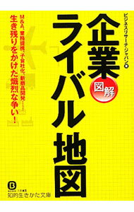 ����šۿ޲��ȥ饤�Х��Ͽ� / �ӥ��ͥ��ꥵ����������ѥ� (ʸ��)