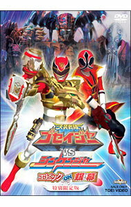 【中古】天装戦隊ゴセイジャーvsシンケンジャー　エピック　ON　銀幕　特別限定版/ 竹本昇【監督】