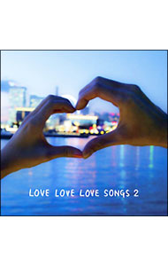 &nbsp;&nbsp;&nbsp; LOVE　LOVE　LOVE　SONGS　2 の詳細 カテゴリ: 中古CD ジャンル: ジャパニーズポップス 国内のアーティスト 発売元: HILLS　RECORDS アーティスト名: キャラメルペッパーズ カナ: ラブラブラブソングス2 LOVE LOVE LOVE SONGS 2 / キャラメルペッパーズ CARAMEL PEPPERS ディスク枚数: 1枚 品番: XQIB1002 発売日: 2011/02/09 ENG: CARAMEL PEPPERS LOVE LOVE LOVE SONGS 2 曲名Disc-11.　告白SONG2.　僕は今を生きているSONG3.　ふぁいふぁいSONG4.　遠距離恋愛SONG5.　もう二度と，，，SONG6.　道〜自分が自分である為に〜SONG7.　ウェディングSONG（Instrumental） 関連商品リンク : キャラメルペッパーズ HILLS　RECORDS　
