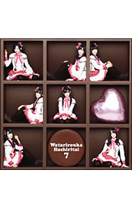 【中古】渡り廊下走り隊7/ 【CD＋DVD】バレンタイン・キッス　初回盤A