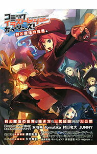 【中古】コミックイラストレーションガイダンス！ 剣と魔法の世界編 / 双羽純 (単行本)