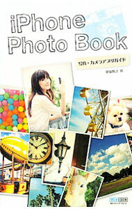 【中古】iPhone　Photo　Book / 黒田智之 (単行本)