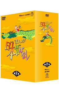 【中古】まんが日本昔ばなし　DVD−BOX　第2集 / アニメ