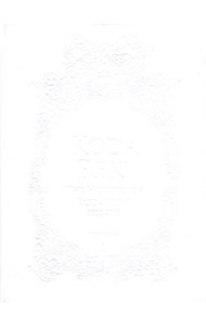 【中古】倖田歴 / 倖田来未 (単行本)