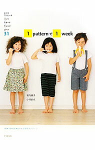 ����šۡڷ����ա�1pattern��1week / ������ҡ����Ӱ��� (ñ����)