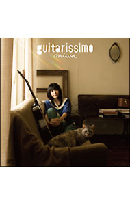 【中古】miwa/ guitarissimo