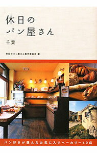 Other - 【中古】休日のパン屋さん / 休日のパン屋さん製作委員会