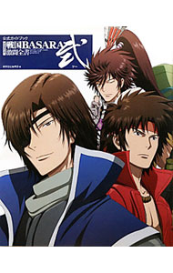 &nbsp;&nbsp;&nbsp; TVアニメ戦国BASARA弐（ツー）激闘全書 単行本 の詳細 TVアニメ「戦国BASARA弐」の第1話から第13話まで全ストーリーの見どころを完全網羅。全武将の名シーン＆名セリフ、声優撮り下ろしグラビア＆インタビュー＆対談、劇場版情報も掲載。ポスター付き。 カテゴリ: 中古本 ジャンル: 料理・趣味・児童 アニメ 出版社: アスキー・メディアワークス レーベル: 作者: アスキー・メディアワークス カナ: テレビアニメセンゴクバサラツーゲキトウゼンショ / アスキーメディアワークス サイズ: 単行本 ISBN: 4048688390 発売日: 2011/03/01 関連商品リンク : アスキー・メディアワークス アスキー・メディアワークス