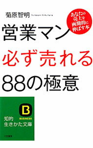 ����š۱Ķȥޥ��ɬ�������88�ζ˰� / �Ƹ����� (ʸ��)