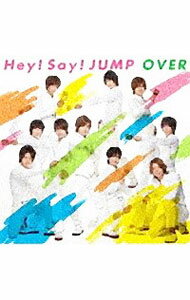 【中古】Hey！Say！JUMP/ OVER