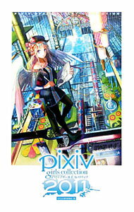 Pregnancy, Childbirth, Nurturing - 【中古】ピクシブガールズコレクション　2011 / ピクシブ株式会社