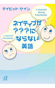 &nbsp;&nbsp;&nbsp; ネイティブが？？？にならない英語 文庫 の詳細 カテゴリ: 中古本 ジャンル: 産業・学術・歴史 英語 出版社: 講談社 レーベル: 講談社＋α文庫 作者: ThayneDavid カナ: ネイティブガハテナニナラナイエイゴ / デイビッドセイン サイズ: 文庫 ISBN: 4062814218 発売日: 2011/04/01 関連商品リンク : ThayneDavid 講談社 講談社＋α文庫
