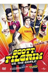 【中古】スコット・ピルグリムvs．邪悪な元カレ軍団 / エドガー・ライト【監督】