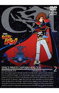 【中古】宇宙海賊キャプテンハーロック　VOL．2 / 松本零士【監督】