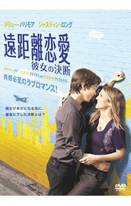 【中古】遠距離恋愛　彼女の決断 / ナネット・バースタイン【監督】