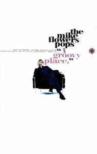 Rock, Pop - 【中古】グルーヴィー・プレイス / マイク・フラワーズ・ポップス
