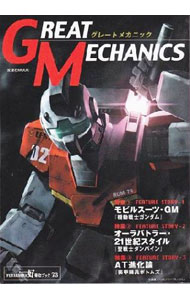 &nbsp;&nbsp;&nbsp; グレートメカニック 単行本 の詳細 カテゴリ: 中古本 ジャンル: 料理・趣味・児童 アニメ 出版社: 双葉社 レーベル: 双葉社MOOK 作者: 双葉社 カナ: グレートメカニック / フタバシャ サイズ: 単行本 ISBN: 4575463973 発売日: 2001/02/16 関連商品リンク : 双葉社 双葉社 双葉社MOOK
