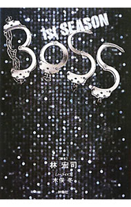 楽天市場】BOSS 1st SEASONの通販