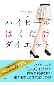 【中古】ハイヒールは