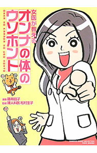 ����š۽��夬�����륪��ʤ��ΤΥ����ۥ�� / ƣ�澻��