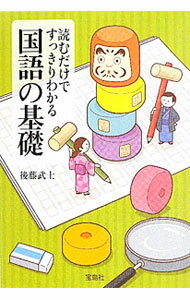 ����š��ɤ�����Ǥ��ä���狼����δ��� / ��ƣ��� (ʸ��)