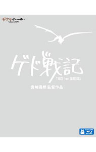 &nbsp;&nbsp;&nbsp; 【Blu−ray】ゲド戦記 の詳細 発売元: ウォルト・ディズニー・スタジオ・ジャパン カナ: ゲドセンキブルーレイディスクジブリ TALES FROM EARTHSEA / ミヤザキゴロウ MIYAZAKI GORO ディスク枚数: 1枚 品番: VWBS1289 リージョンコード: 2 発売日: 2011/11/16 映像特典: 絵コンテ（本編映像とのピクチャー・イン・ピクチャー）／アフレコ台本／予告編集／ゲド戦記音図鑑Vol．1「『テルーの唄』はこうして生まれた。」／ゲド戦記音図鑑Vol．2「『映画音楽』はこうして生まれた。」／公開記念特番「岡田准一『ゲド戦記』との出会い」　他 内容Disc-1ゲド戦記 関連商品リンク : 宮崎吾朗 ウォルト・ディズニー・スタジオ・ジャパン