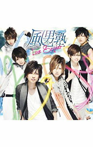 &nbsp;&nbsp;&nbsp; 【CD＋DVD】Love　Spider（緑川狂平Ver．） の詳細 腐男塾から風男塾へと名を改めた6人組男装アイドル・グループによる、2011年9月発表の1stシングル。はなわが作詞、作曲を手掛けた、風をテーマとした元気出るメッセージ・ソングを収録する。 カテゴリ: 中古CD ジャンル: ジャパニーズポップス 国内のアーティスト 発売元: テイチクエンタテインメント アーティスト名: 風男塾（中野腐女子シスターズ） カナ: ラヴスパイダーブキヤミドリカワキョウヘイヴァージョン LOVE SPIDER / フダンジュクナカノフジョシスターズ ディスク枚数: 2枚 品番: TECI243 発売日: 2011/09/21 ENG: LOVE SPIDER 曲名Disc-11.　Love　Spider2.　ツインテールときらきらリボン3.　Love　Spider（カラオケ）4.　ツインテールときらきらリボン（カラオケ） 関連商品リンク : 風男塾（中野腐女子シスターズ） テイチクエンタテインメント