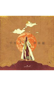 楽天市場】千年幸福論(初回生産限定盤)(DVD付)の通販