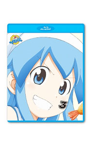 【中古】【Blu−ray】侵略！？　イカ娘　3　リーフレット付 / 山本靖貴【監督】