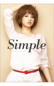 【中古】Simple / 越智千恵子 (単行本)