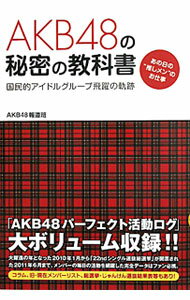 ����š�AKB48����̩�ζ��ʽ� / AKB48��ƻ�� (ñ����)