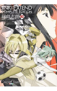 【中古】JINKI：EXTEND　コンプリート・エディション 3/ 綱島志朗