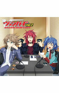 【中古】「カードファイト!!　ヴァンガード」−ラジオCD「立ち上がれ！僕らのヴァンガード」Vol．2 / アニメ