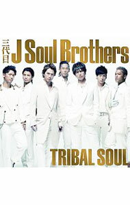 【中古】三代目　J　Soul　Brothers/ 【CD＋DVD】TRIBAL　SOUL